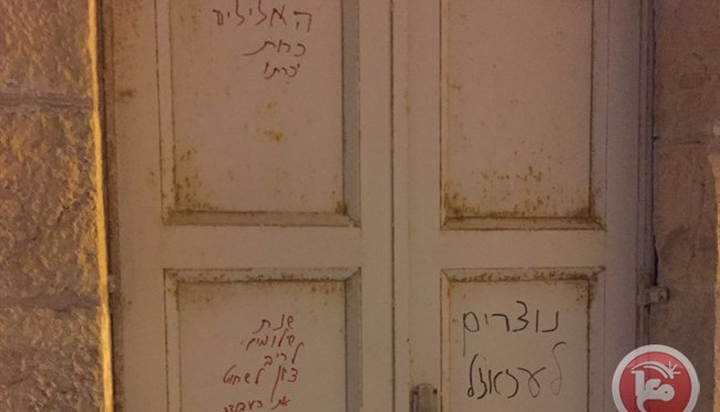 Israeli settlers scrawl hate graffiti on Jerusalem church